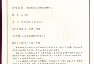 專利證書1