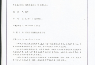 專利證書4
